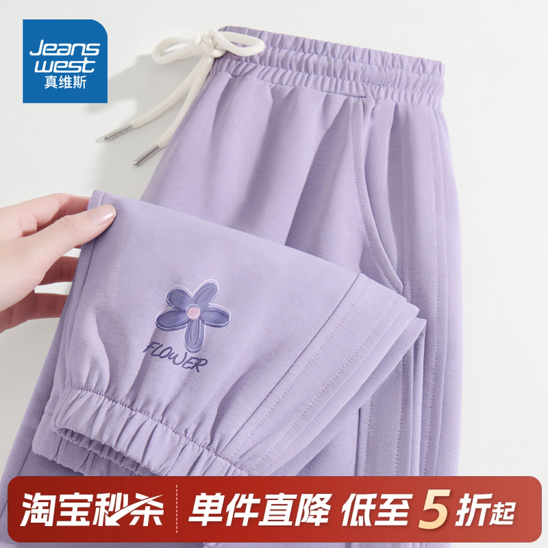 LBP真维斯紫色裤子女独特流行运动裤2025新款秋季女士高腰休闲裤
