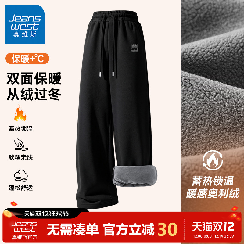 真维斯黑色奥粒绒男裤子冬季加厚
