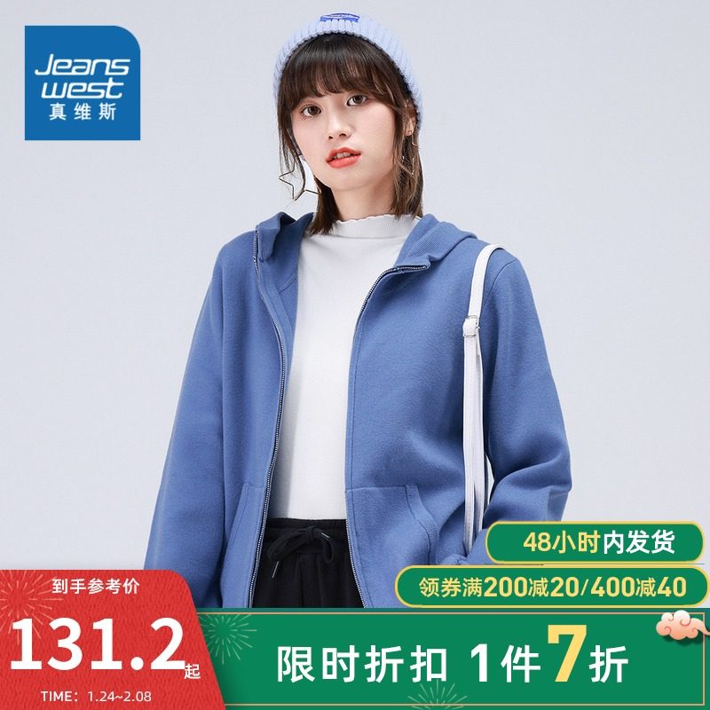 真维斯针织衫开衫上衣女 春秋季保暖包芯纱连帽毛衣长袖外套女