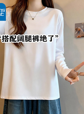 KV真维斯简约白色长袖T恤女春秋新款百搭宽松显瘦学生打底衫上衣