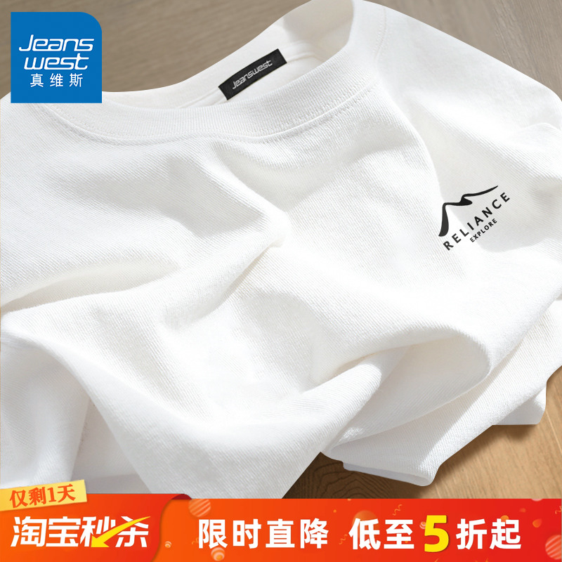 真维斯2025新款白色长袖t恤男秋