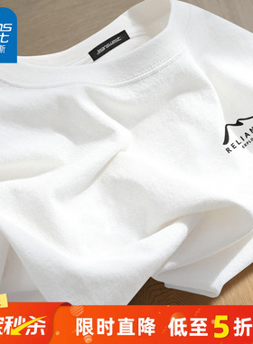 GV真维斯白色长袖t恤男秋季2025新款圆领秋衣男士纯棉宽松打底衫A