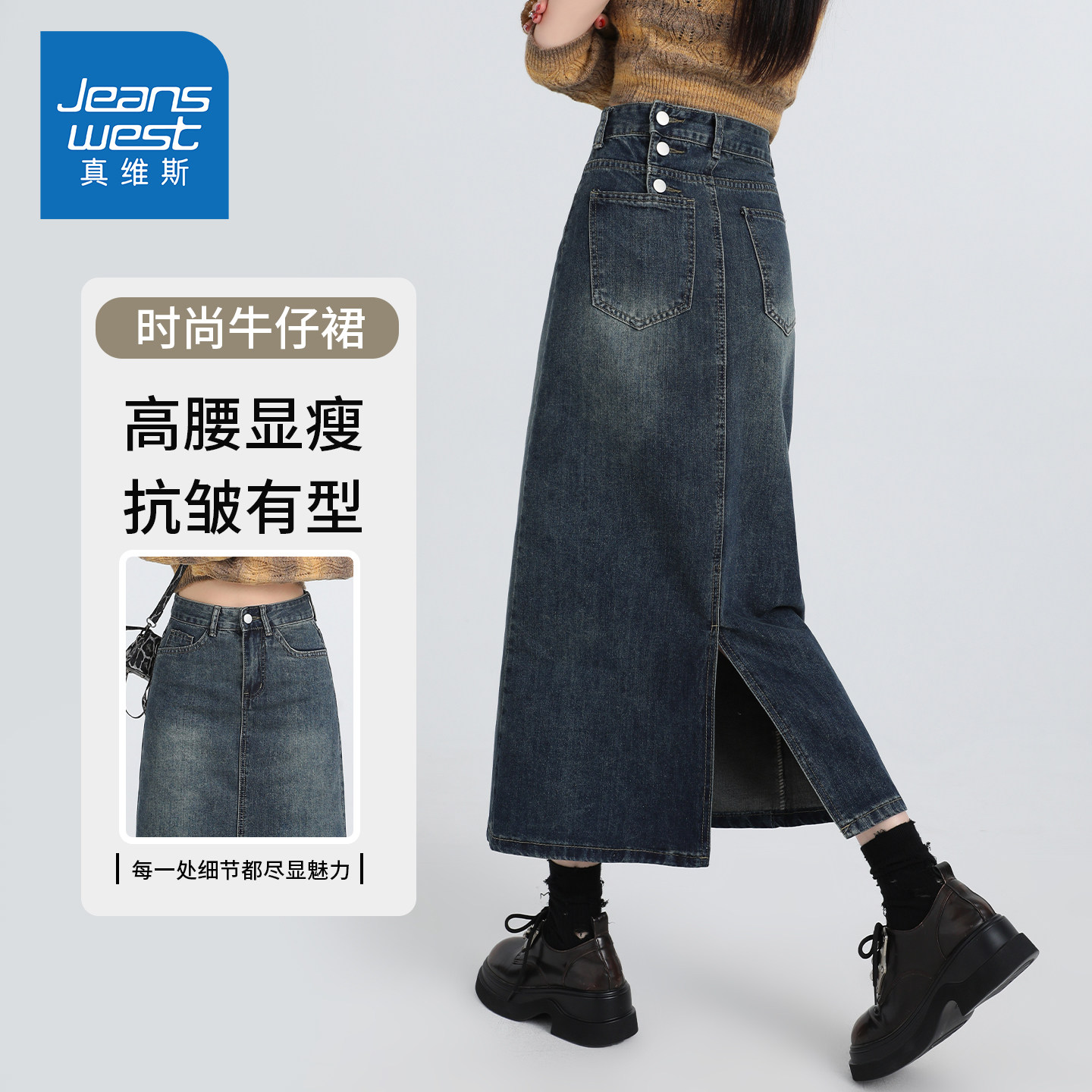 KZH真维斯开叉牛仔中长裙女秋季新款韩版宽松高腰显瘦包臀半身裙