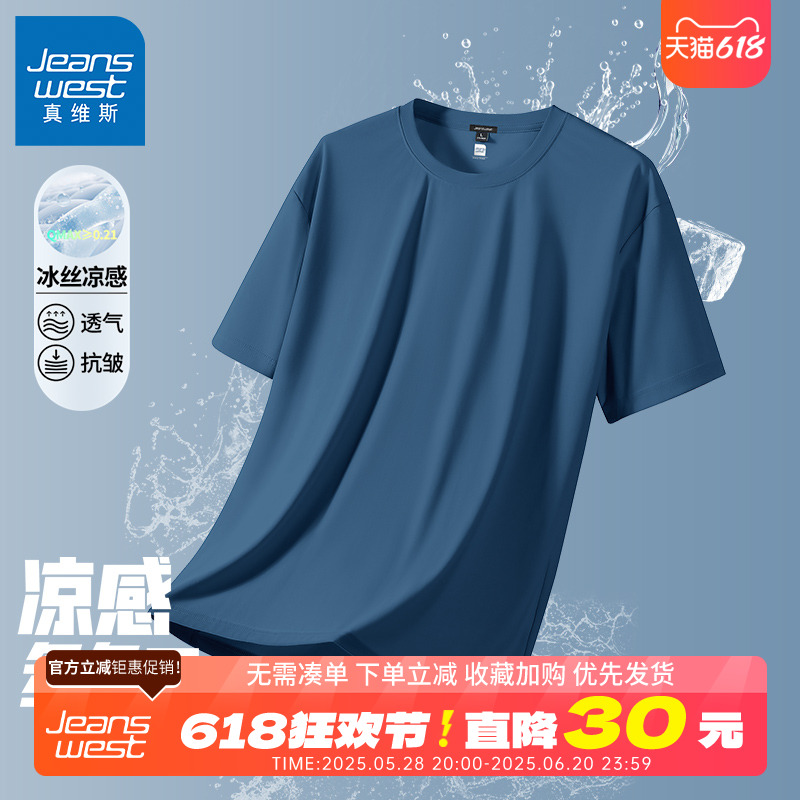 GV真维斯冰丝短袖t恤男夏季网眼透气速干衣男士大码父亲节礼物B