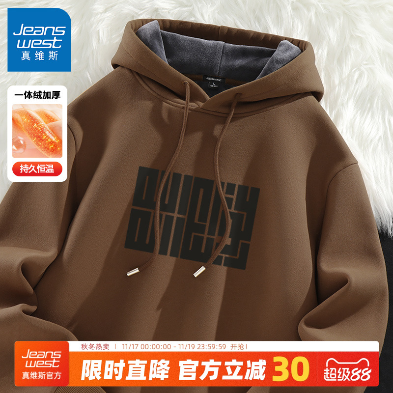 真维斯加绒卫衣男款冬季加厚上衣