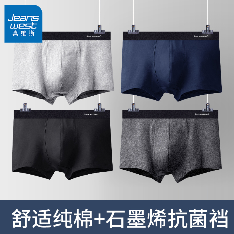 GV真维斯男士内裤男生纯棉大码宽松四角裤透气平角裤衩2025新款K