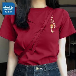 KHV真维斯本命年红色短袖 宽松显瘦纯棉圆领上衣 t恤女夏季 2025新款