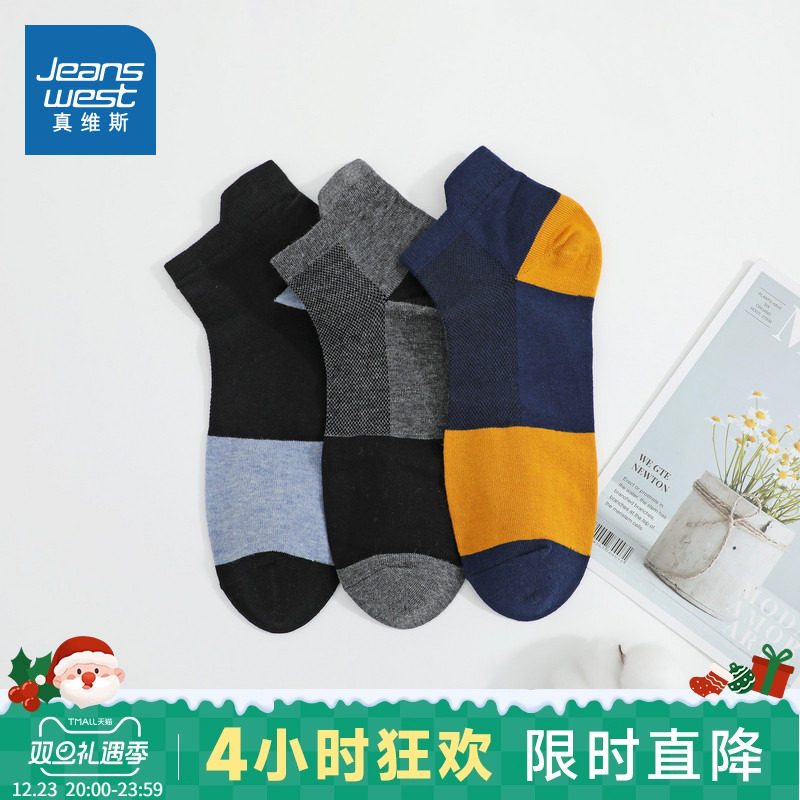 男士袜子纯棉简约纯色船袜