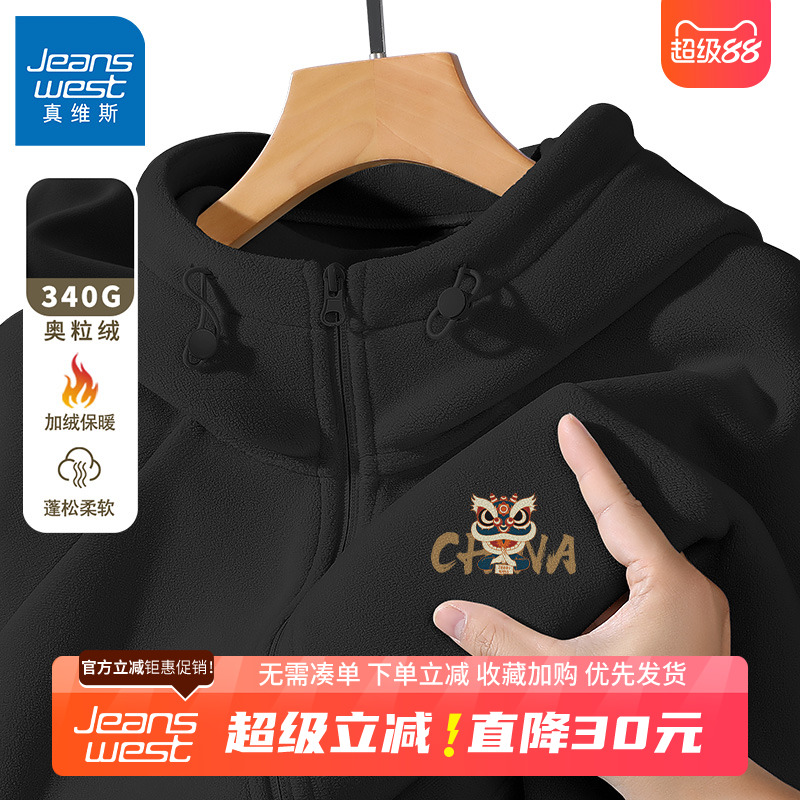 GV真维斯奥粒绒外套男款秋冬季新款男士保暖卫衣加绒加厚抓绒衣B