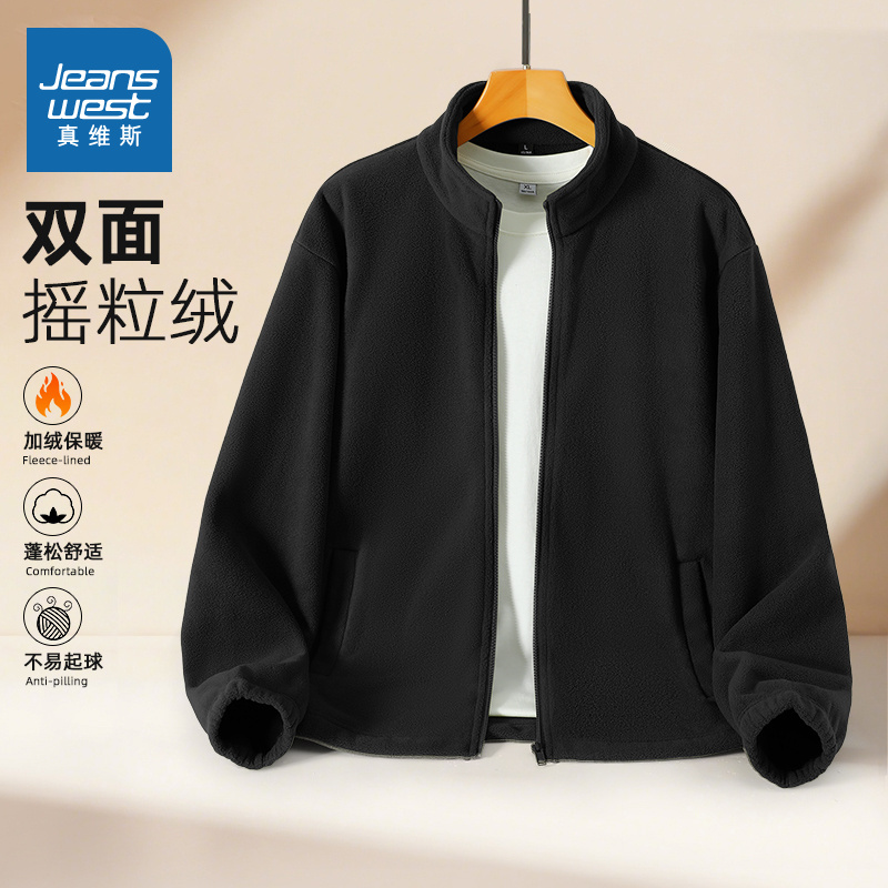 NN真维斯摇粒绒立领外套男士秋冬