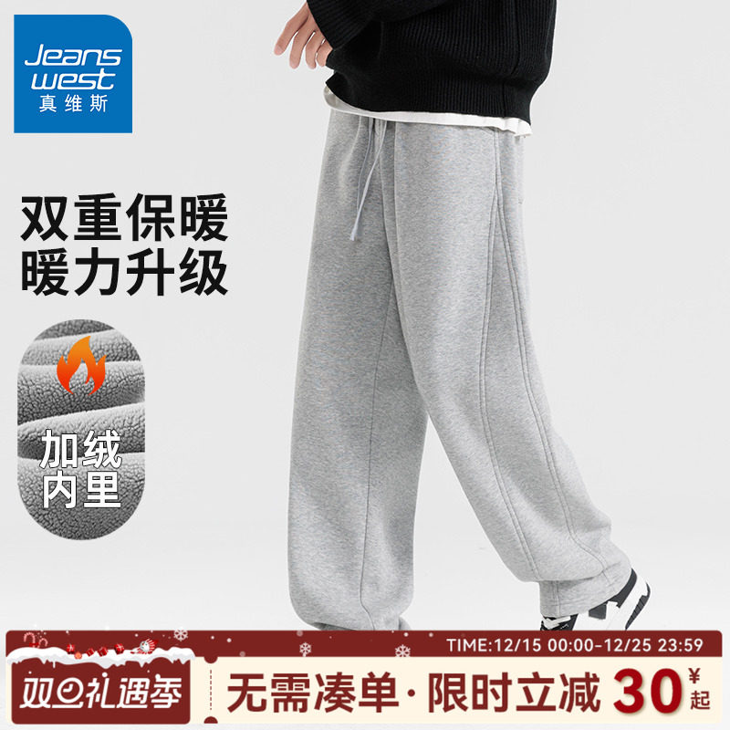 真维斯男士秋冬裤子加绒直筒裤