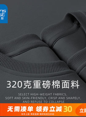 GV真维斯圆领卫衣男320G重磅秋冬款纯色上衣男士秋季外穿套头衫A