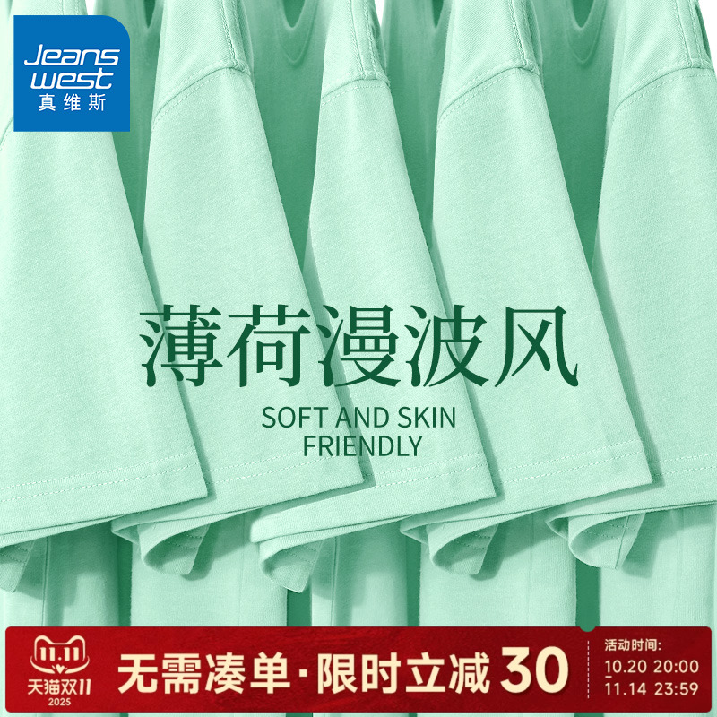 真维斯浅绿色短袖t恤男薄荷漫波