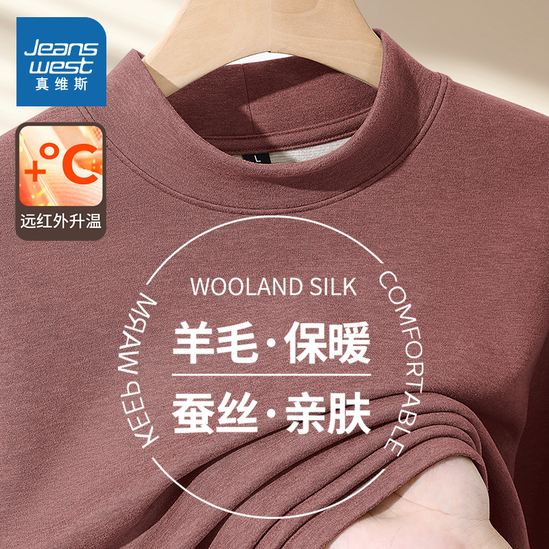 NN真维斯半高领打底衫男保暖蚕丝