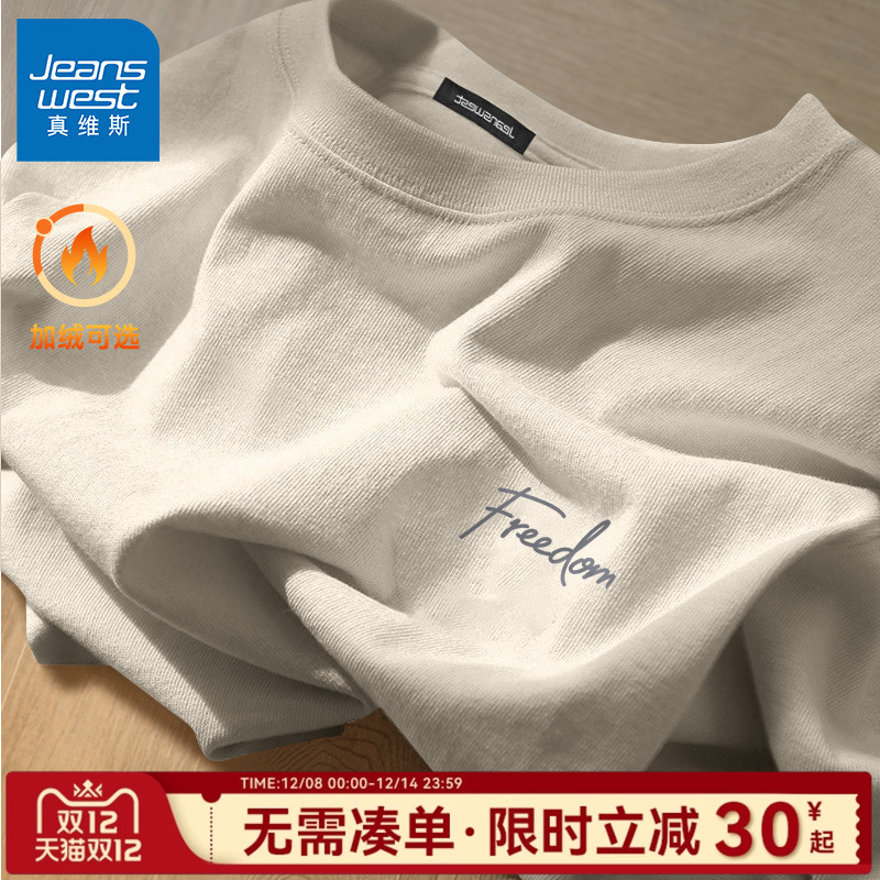 GV真维斯男士长袖t恤2025新款冬季加绒打底衫男款宽松上衣男C