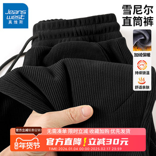 子男款 宽松直筒雪尼尔条绒休闲裤 冬季 男士 新款 GV真维斯灯芯绒裤