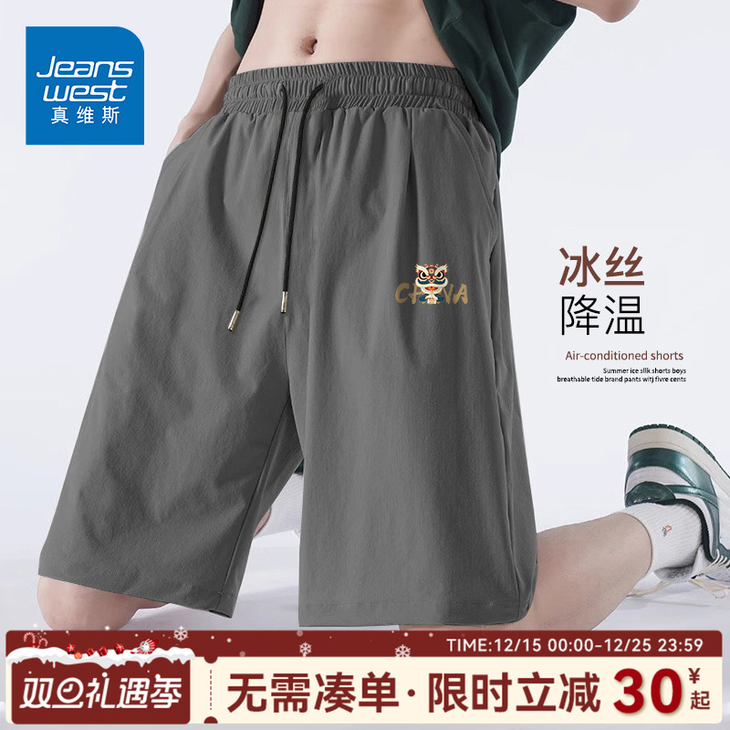 GV真维斯冰丝短裤男夏季速干运动休闲篮球五分裤子男款宽松中裤C