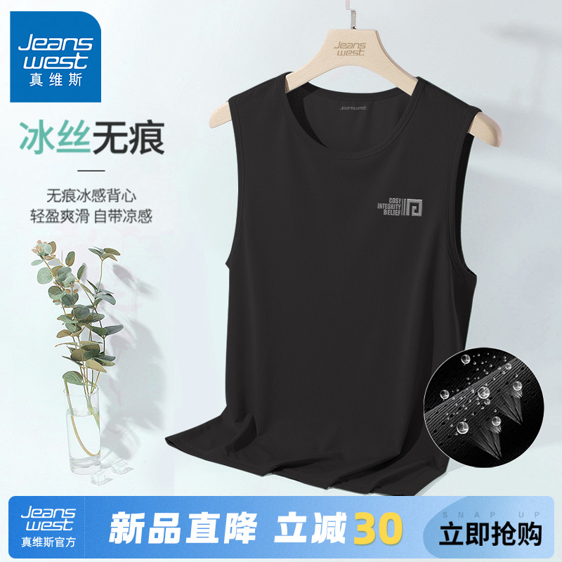 GV真维斯运动背心男款夏季薄款外穿篮球砍袖男士冰丝速干无袖T恤A