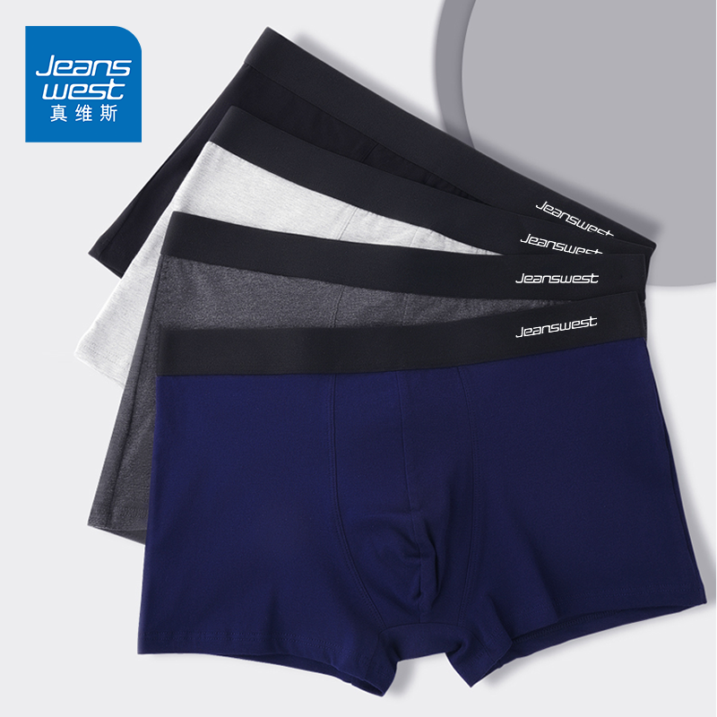 GV真维斯男士内裤纯棉大码平角裤运动吸汗亲肤透气男生四角裤衩K