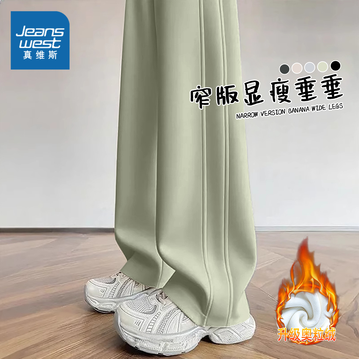 真维斯阔腿裤女秋冬季加绒裤子