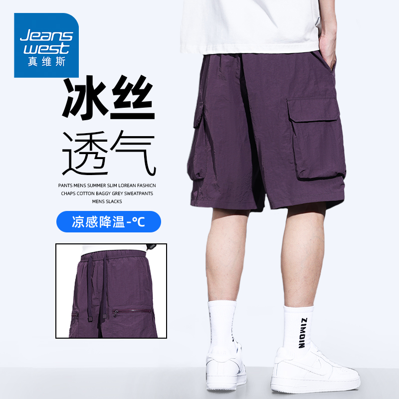 GV真维斯男士短裤夏季冰丝速干薄款宽松休闲工装五分中裤子男生Z