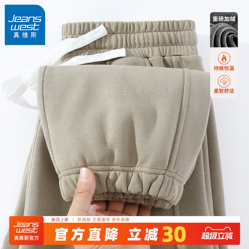 真维斯秋冬裤子男2024新款加绒