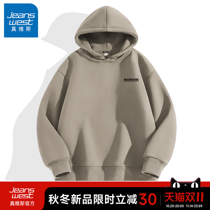 真维斯重磅春秋款美式连帽卫衣男