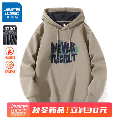 GV真维斯男款卫衣加厚连帽