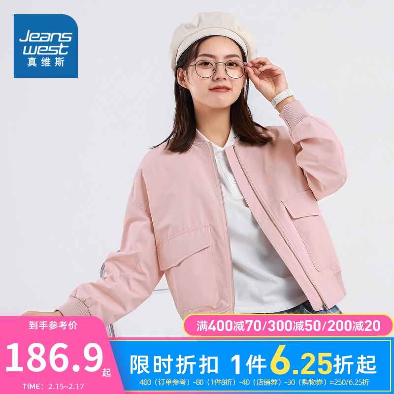 真维斯女装2022春季新款粉色棒球服宽松时尚运动夹克休闲时髦外套