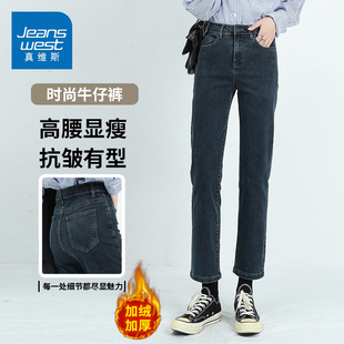 小个子高腰烟管裤 宽松九分裤 女秋冬新款 KZH真维斯直筒加绒牛仔裤