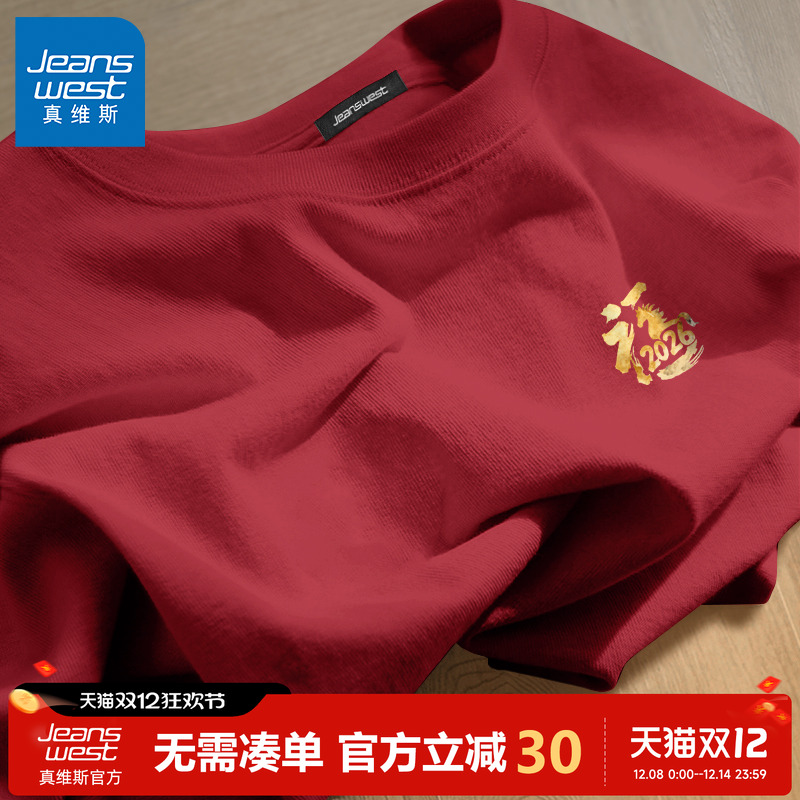 真维斯红色本命年t恤短袖男夏季