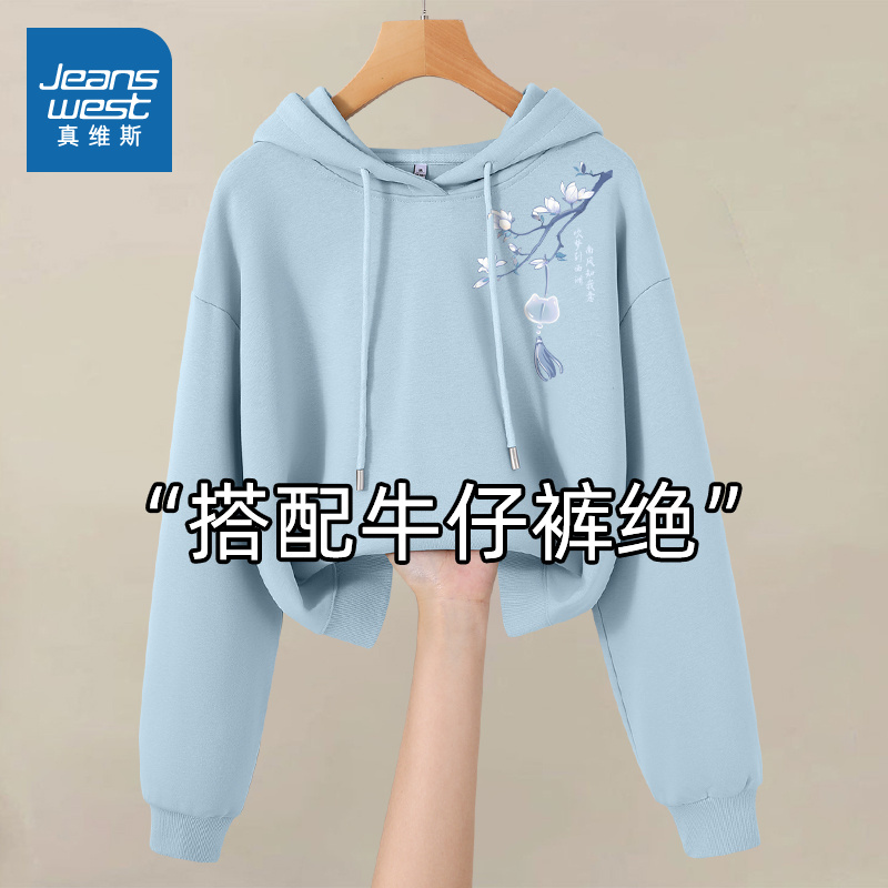 NOB真维斯蓝色卫衣女2025新款秋季青少年宽松设计感连帽短款外套