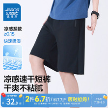 LE真维斯凉感休闲裤2025夏季新款宽松速干短裤冰丝潮牌男款裤子