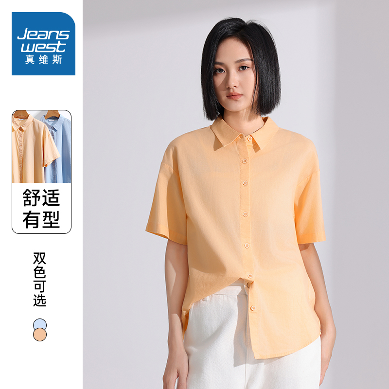 简约净色棉麻短袖衬衫真维斯女装