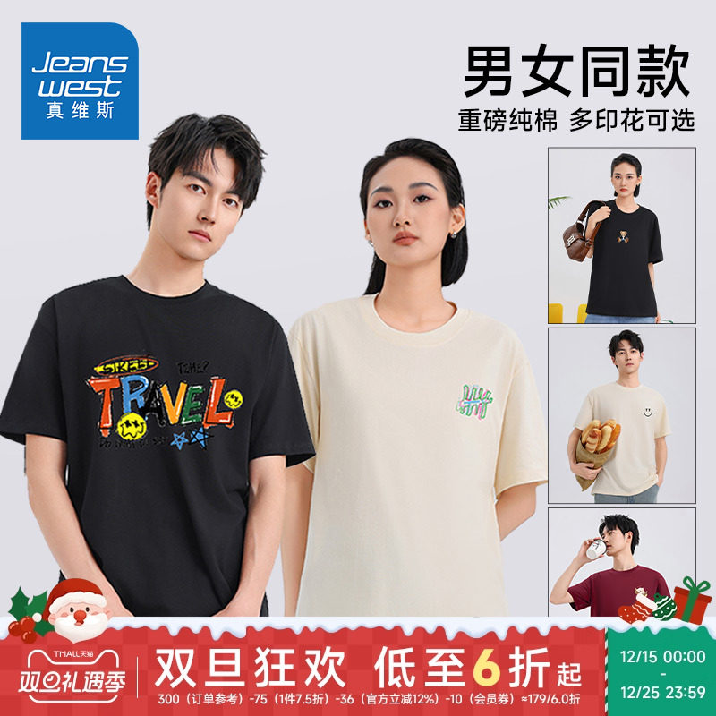 TMP真维斯男女百搭上衣2025夏季休闲简约230G重磅纯棉短袖