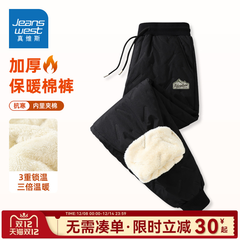 真维斯裤子男冬季2025新款加厚