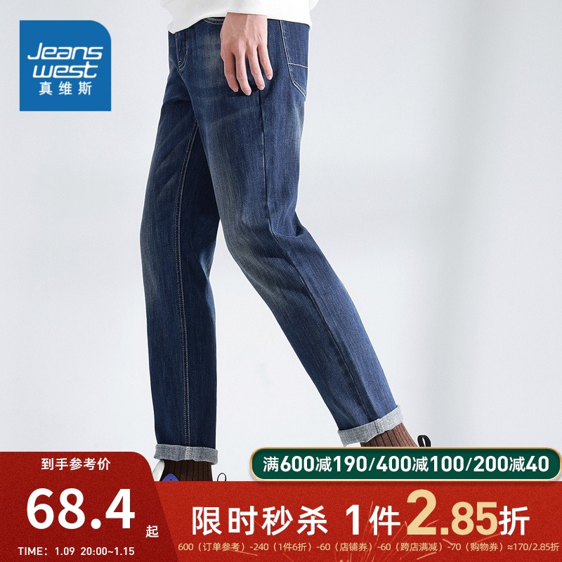 真维斯男装加厚保暖牛仔裤 冬季新款 弹力磨白水洗牛仔长裤男