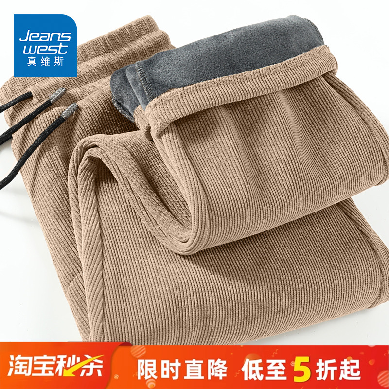 真维斯灯芯绒加绒裤子男款冬季