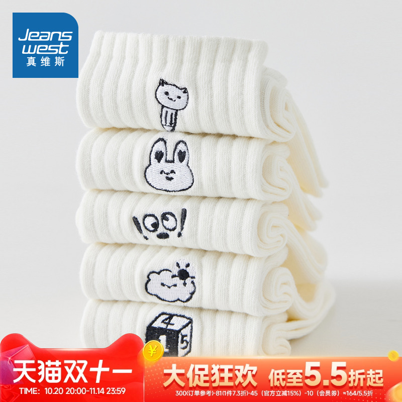 潮牌刺绣纯棉短袜（白色五双装）