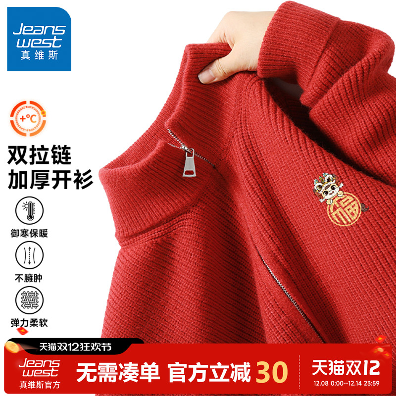 真维斯男青少年毛衣2026新年款冬