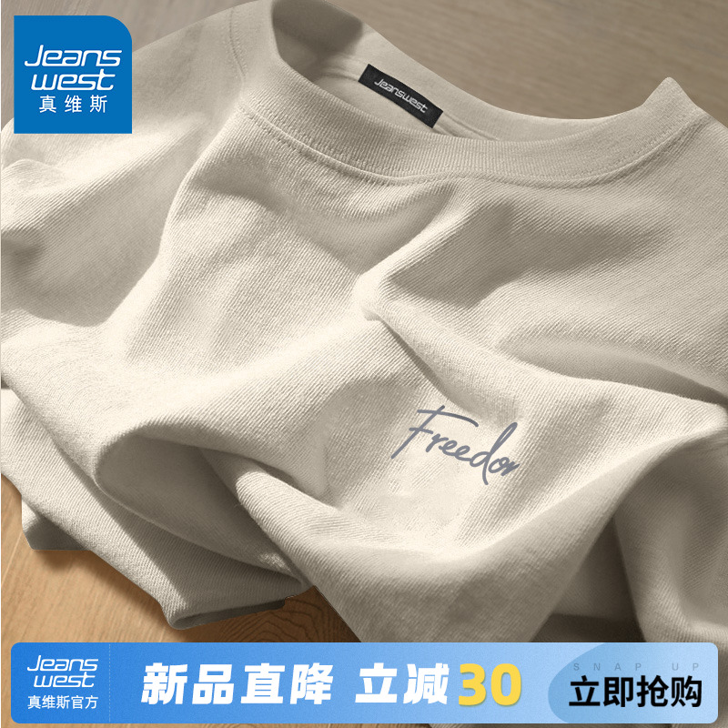 GV真维斯t恤短袖男夏季2025新款潮流圆领半袖男士宽松透气五分