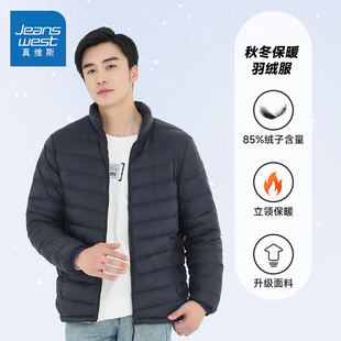 男款 新款 立领休闲青年白鸭绒羽绒服外套 2025年春季 LR真维斯男装