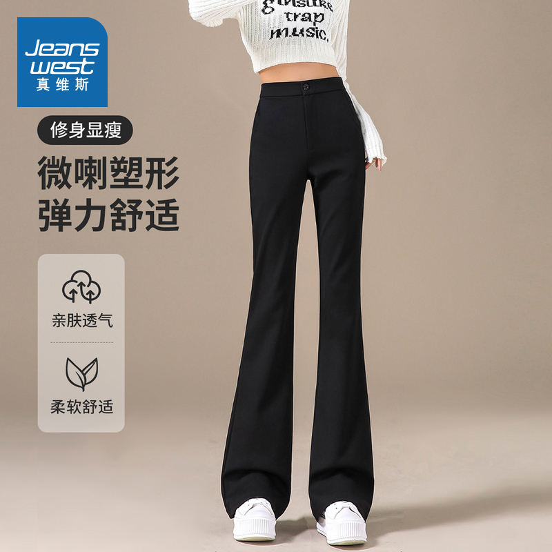 真维斯时尚休闲长裤修身喇叭裤