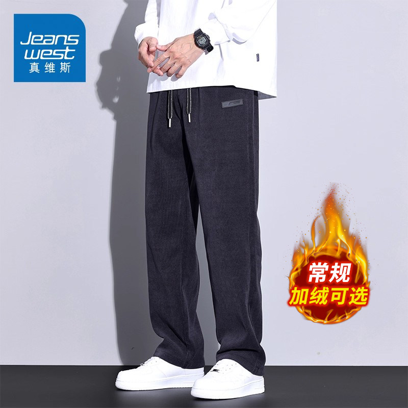 KZ真维斯直筒加绒休闲长裤男士灯芯绒雪尼尔宽松运动卫裤男裤秋冬