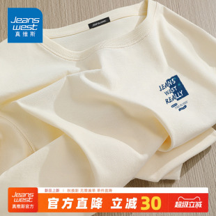 打底衫 重磅纯棉内搭男士 女C t恤男2024春秋新款 GV真维斯浅米色长袖
