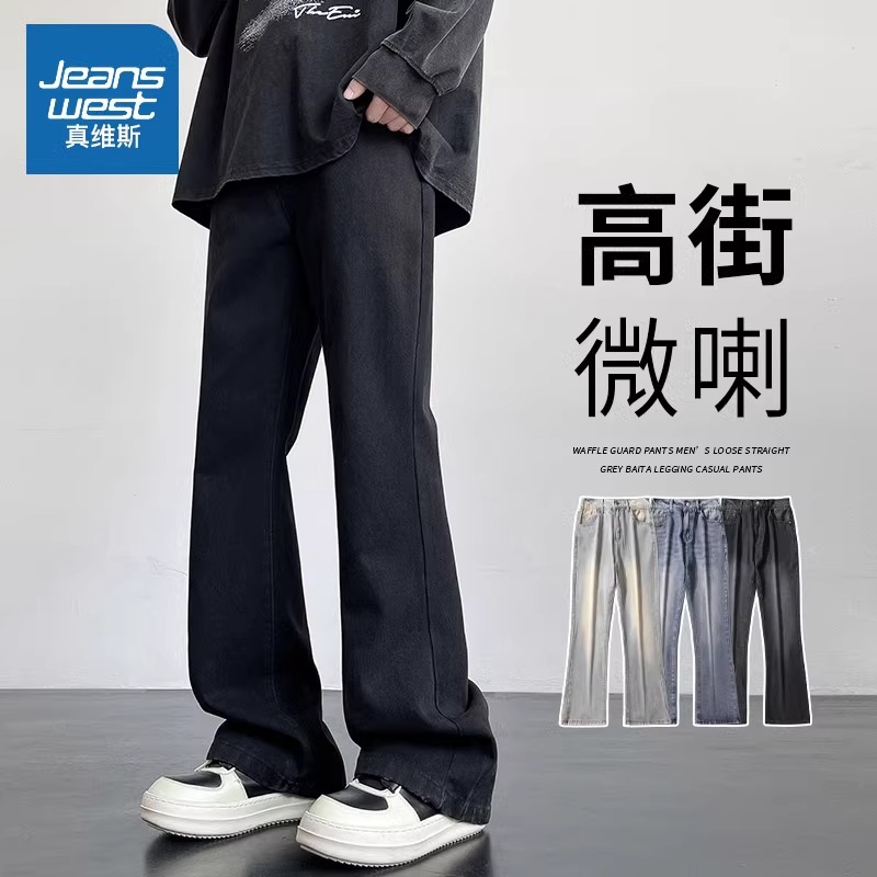 真维斯牛仔长裤高街休闲直筒微喇