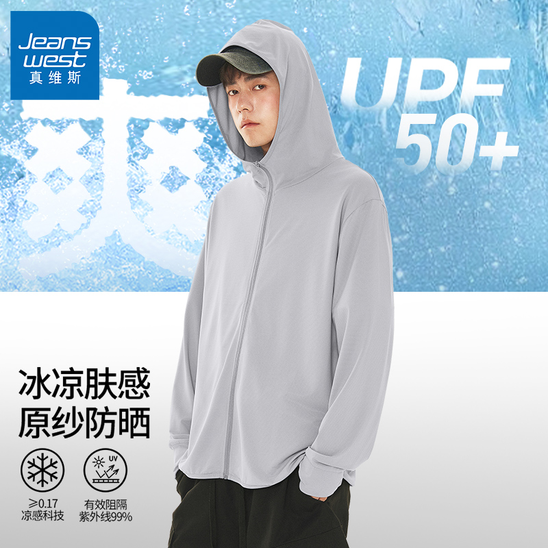 GV真维斯冰丝防晒衣男2025夏季新款男士户外登山钓鱼防晒服男款B