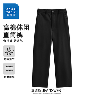 HG真维斯休闲裤子男款秋季运动风宽松阔腿直筒裤男舒适水洗棉长裤