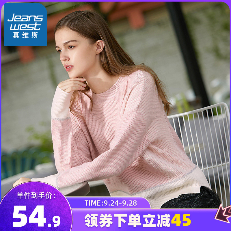 真维斯软奶蓝女装毛衣秋新款宽松慵懒风网红针织衫宽松打底衫