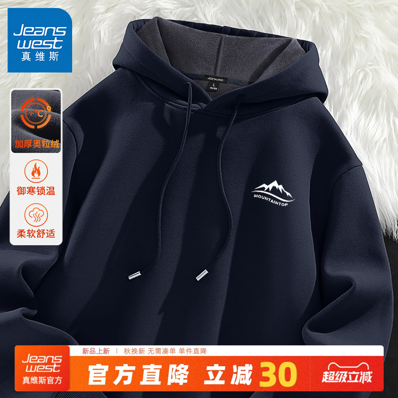 真维斯加绒卫衣男款2025新款加厚